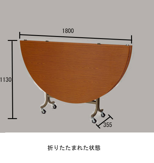 [NAIKI/ナイキ]フライトテーブル（円形） W1800×H700 1801FRT / 相談できる通販ジャンブレ