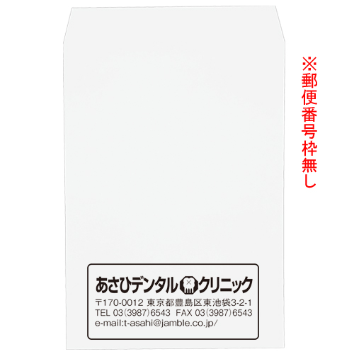 特白100g 角2封筒印刷 1パック500枚入 電話注文ができる通販ジャンブレ