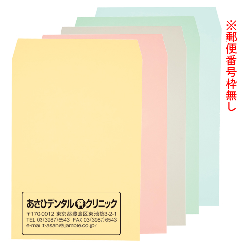 100gパステルカラー 角2封筒印刷【1パック100枚入】