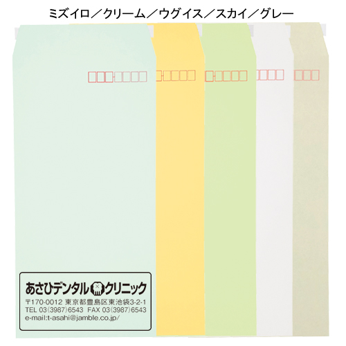 70g カラー 長3テープ付き封筒印刷【1パック100枚入】 / 電話注文が