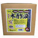 国産　木酢液(1ケース 20L入)
