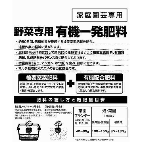 野菜専用有機一発肥料 20kg (5kg×4入) / 通販のジャンブレ 野菜専用有機一発肥料 20kg (5kg×4入) / 通販のジャンブレ