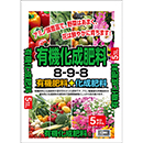 有機化成肥料　20kg (5kg×4入)