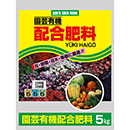 有機配合肥料　20kg (5kg×4入)