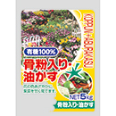 骨粉入り油かす　20kg (5kg×4…
