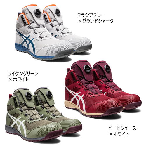 アシックス] アシックス安全靴CP214 TSBOA / 電話注文ができる通販