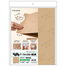 [ヒサゴ] テープのいらない梱包紙 クラフト10枚入 KP006