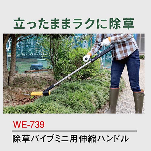 楽天市場】ムサシ 充電式 除草バイブレーター 専用ハンドル