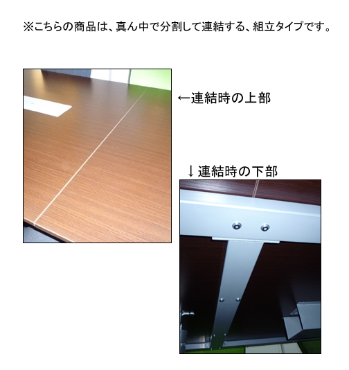 会議テーブル（4本脚タイプ）W2100×D1200 / 通販のジャンブレ