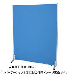 布張りパーテーション(32mm厚)　W1000×H1200