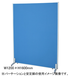 布張りパーテーション(32mm厚)　W1200×H1600