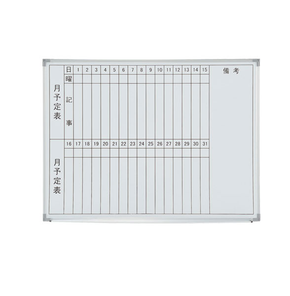 [イノウエ(井上金庫)]スケジュールボード/縦書2列(小) W900×H600《NWBシリーズ》NWB-23T