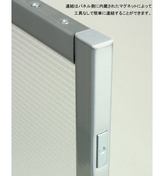 [弘益]簡易パーテーション（マグネット連結） W900×H1825 / 電話注文ができる通販ジャンブレ