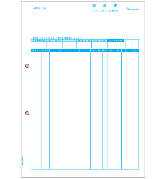 請求書用紙