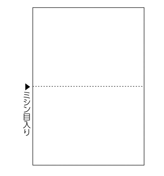 ヒサゴ]マルチプリンタ帳票／A5白紙2面4穴　電話注文ができる通販ジャンブレ