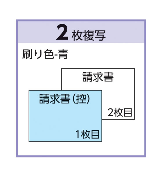 ヒサゴ]ヒサゴ帳票／請求書 BS0303 電話注文ができる通販ジャンブレ