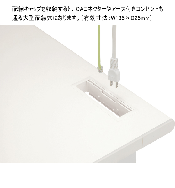 XEDH147G-WH 片袖デスク XEDH型 | NAIKI/ナイキ 幅1400×奥行700×高さ