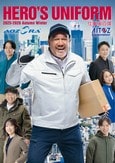 アイトス2025秋冬号表紙
