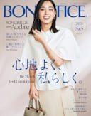 ボンマックス2026春夏号表紙