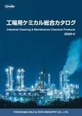 Linda横浜油脂工業_工場用ケミカルカタログ2020