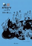リンクサス：防災カタログVol.2.5