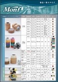 古藤工業製品カタログ