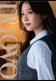 事務服カタログNUOVO2024秋冬号表紙
