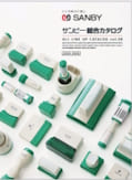 サンビー総合カタログ