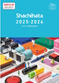 シャチハタ2025-2026総合カタログ（価格改定版）