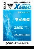 XEBEC