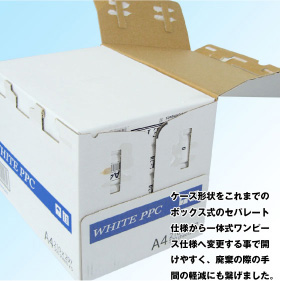 A4コピー用紙2,500枚(5包)