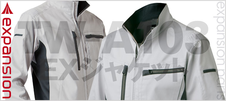 TAKAYA WORKWEAR expansion model TW-A103 EXジャケット