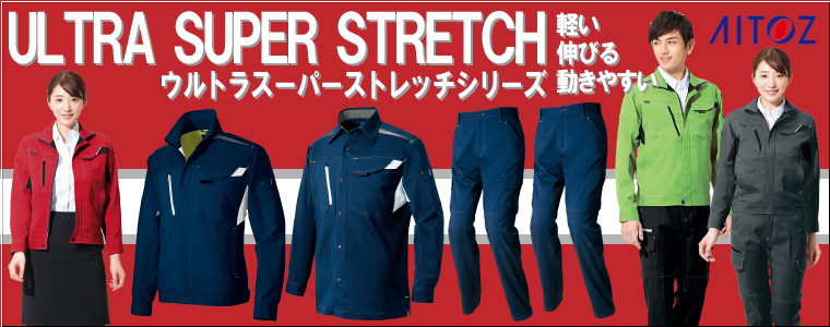 アイトス 作業服 | 正規代理店 / 電話注文ができる通販ジャンブレ