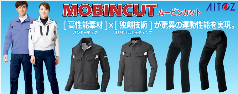 アイトス 作業服 | 正規代理店 / 電話注文ができる通販ジャンブレ