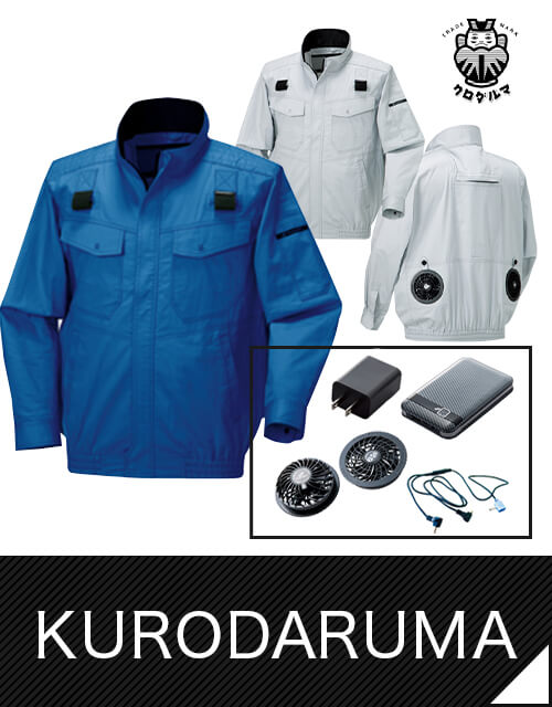 KURODARUMA（AIR SENSOR-1）ウェアセット