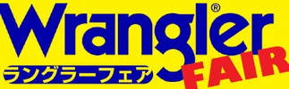 Wrangler (ラングラー）フェア｜アイトスの作業服・作業着