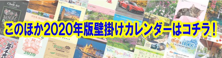 壁掛けカレンダー
