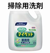 [花王]ホール用洗剤「かんたんマイペット」4.5L　業務用