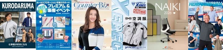 メーカー各社のカタログをご用意しております