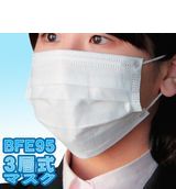 旭産業 使い捨てマスク 「フェイスマスク」 BFE95%／3層式不織布マスク