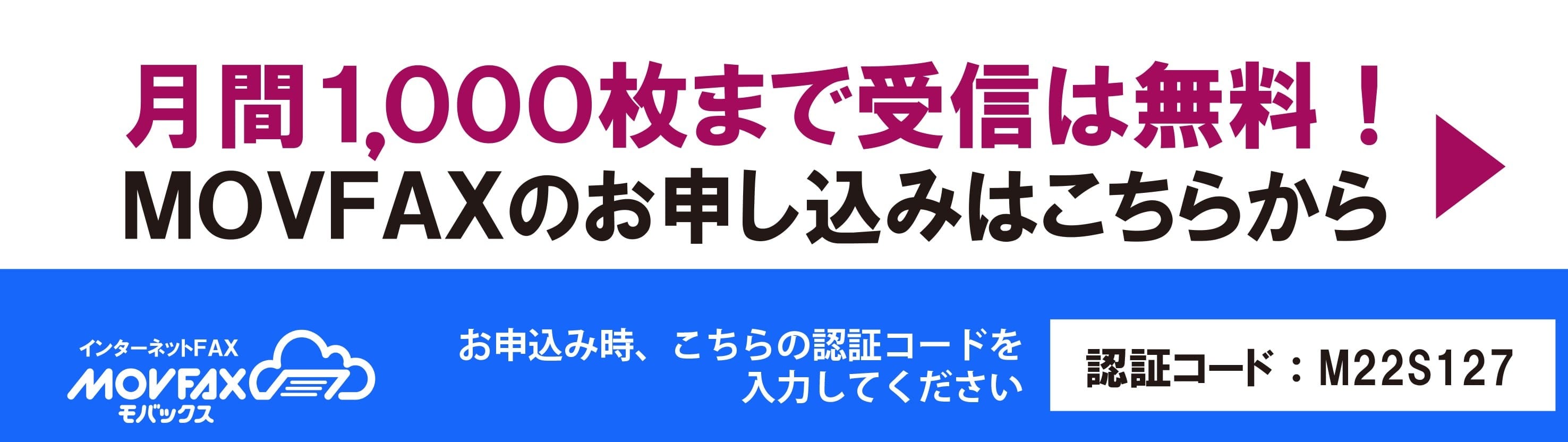 お申込み時の認証コードはこちらです