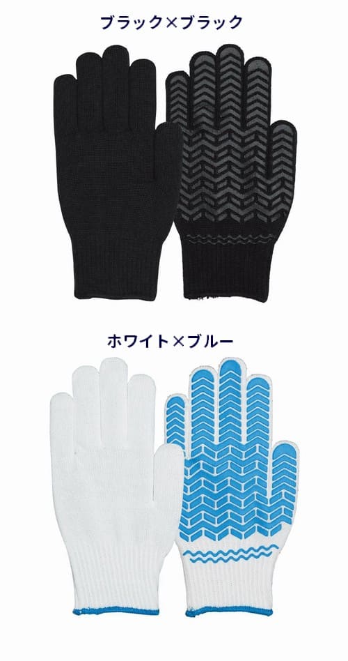 ゴムライナー手袋：カラーバリエーション