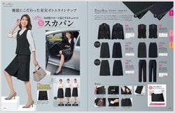 事務服カタログ