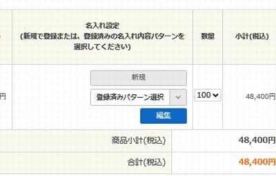 注文確認メール