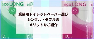 「シングル」と「ダブル」どちらを選ぶべきか