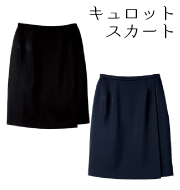 シンプルストレッチシリーズ キュロットスカート