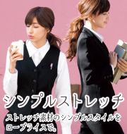 シンプルストレッチシリーズ