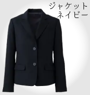 スタンダードグレー・スーパーベストスーツシリーズ ジャケット ネイビー