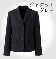 スタンダードグレー・スーパーベストスーツシリーズ ジャケット グレー