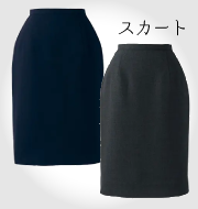 スタンダードグレー・スーパーベストスーツシリーズ スカート